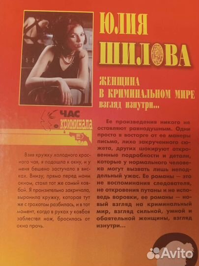 Юлия Шилова (9 книг)