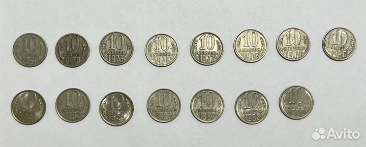 Монеты СССР 10 копеек