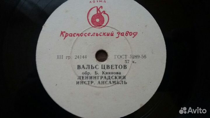 Старые виниловые грамплатинки 50-60-х годов