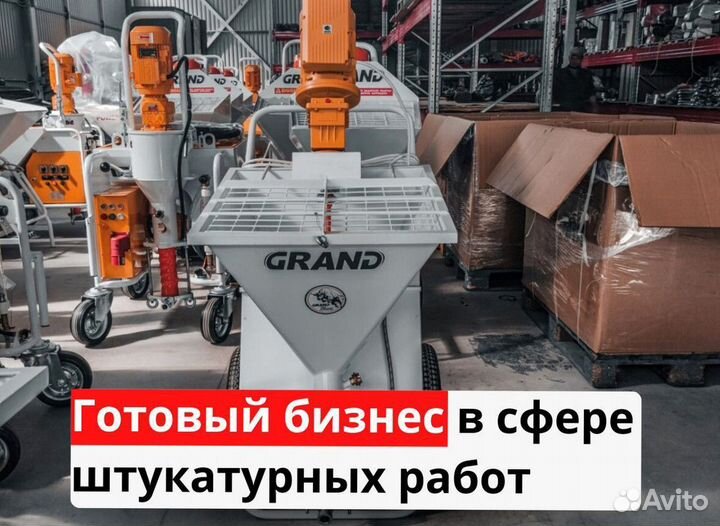 Штукатурная станция, окупаемость 1 месяц