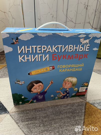Интерактивные книги букмарк