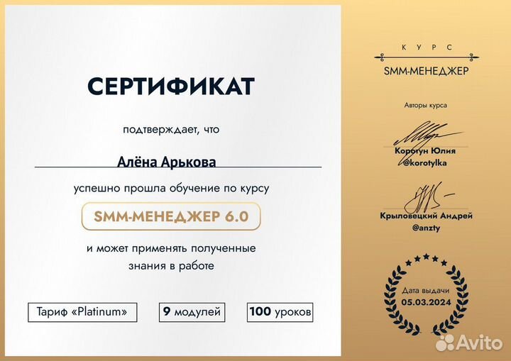 Смм менеджер