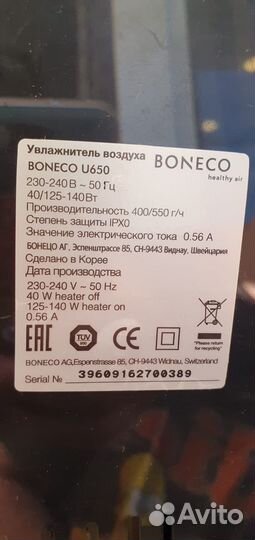 Увлажнитель воздуха Boneco U650