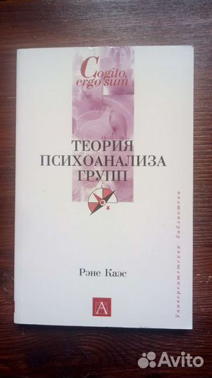 Психологическая помощь в группе