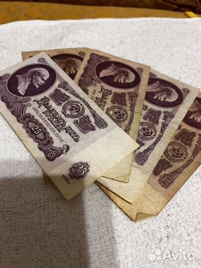 Купюры 25 рублей 1961, 3 рубля, 5 рублей