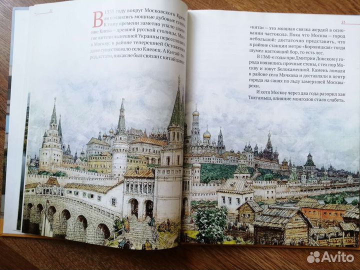 Книги о Москве