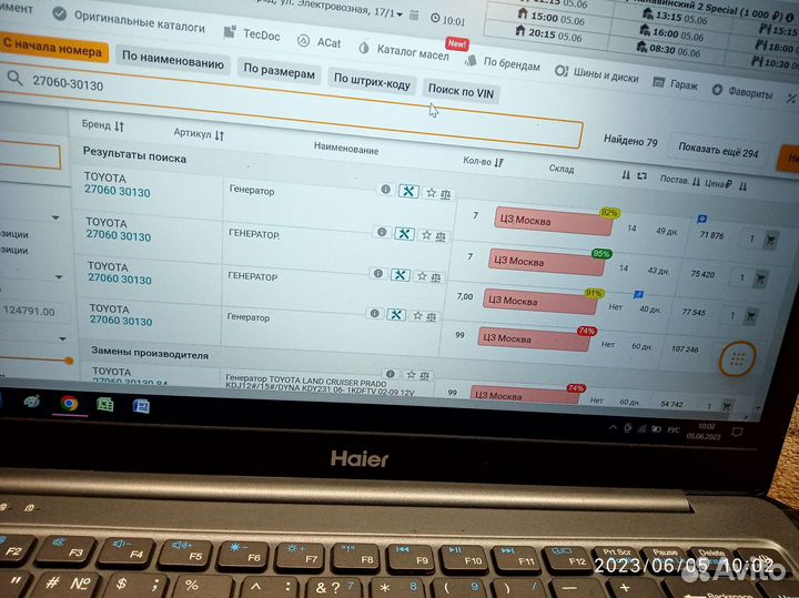 Генератор оригинал, toyota land cruiser prado