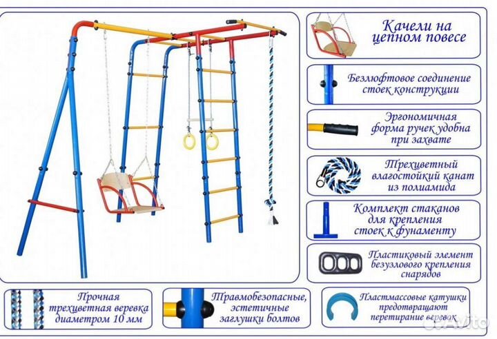 Спортивный комплекс с щитом