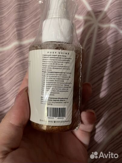 Pusy shine