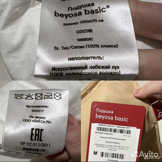 Подушка ортопедическая