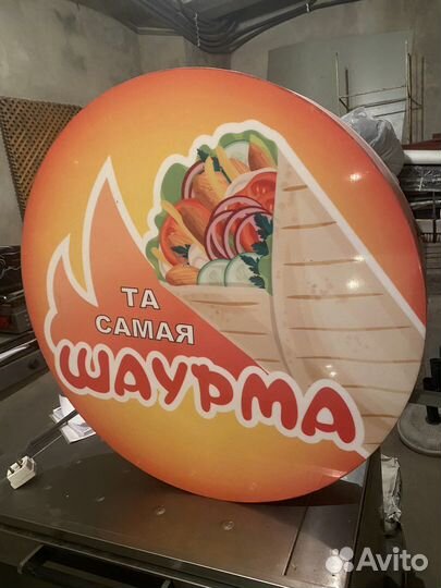 Вывеска шаурма и шашлык
