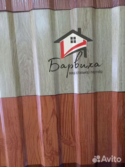 Авито профнастил