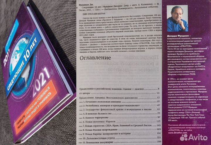 Книги по Политэкономии (Часть 4)