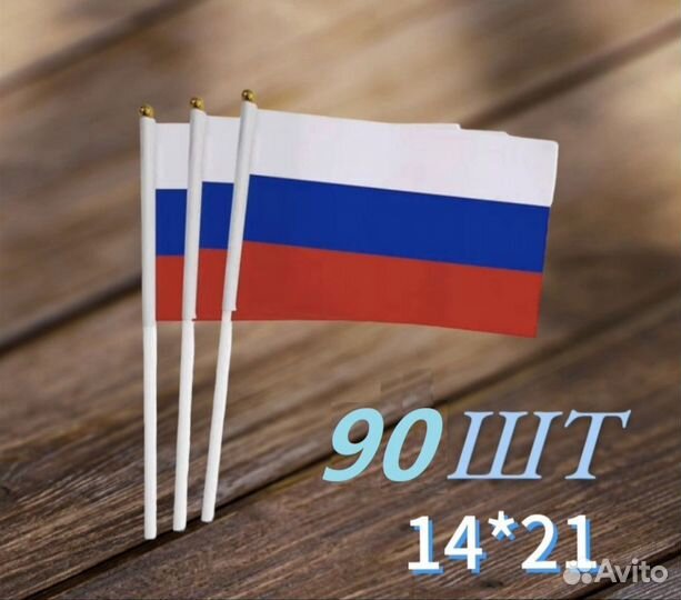 Флаг РФ 1421