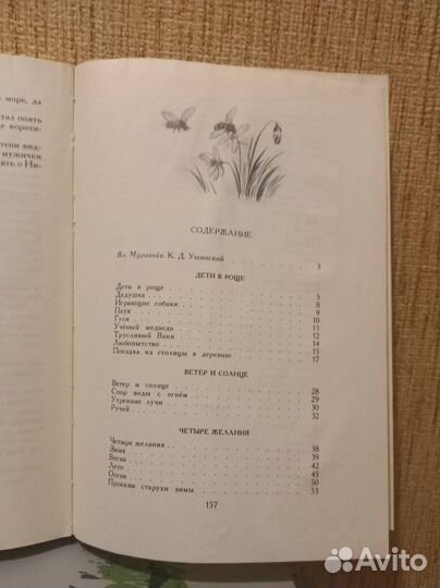 Рассказы И сказки