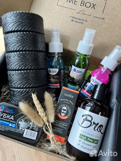 Готовые подарки для мужчин, подарочный набор