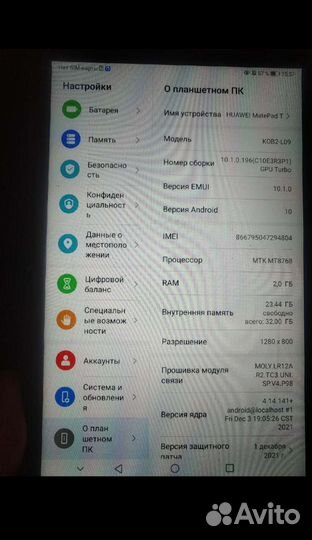 Планшет Huawei MatePad T 8.0 32Gb LTE