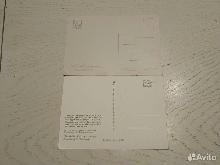 Открытки Буратино, Золотой ключик