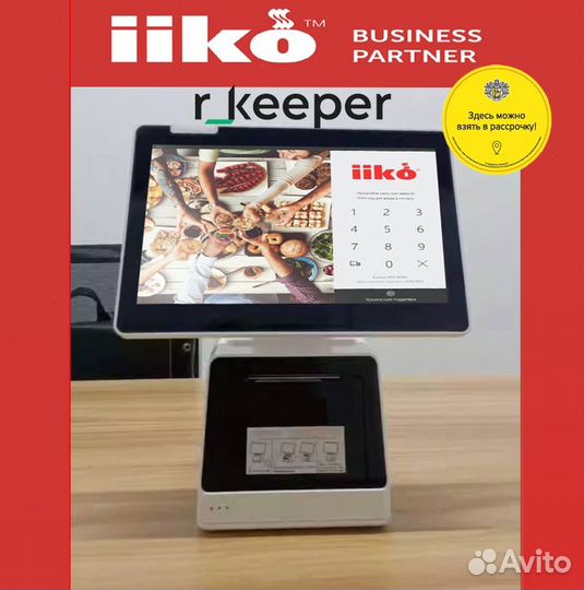 Касса для кафе ресторана iiko r keeper