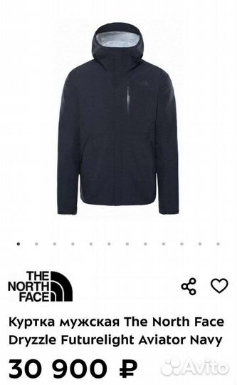Куртка мужская The North Face Dryzzle Futurelight