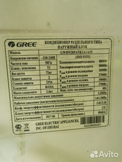 Сплит система бу