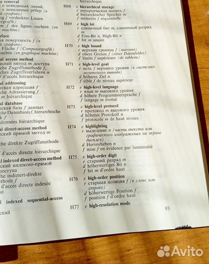 Словарь по программированию