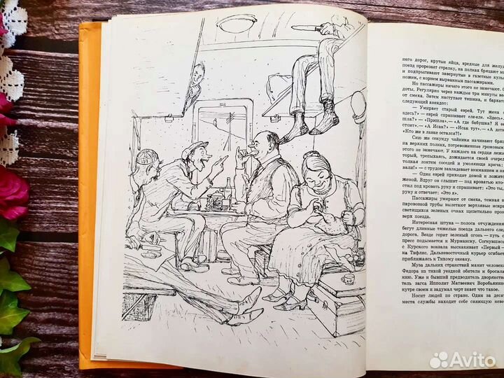 Ильф, Петров. Двенадцать стульев 1968 г