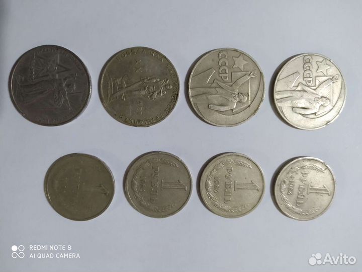 Рубли советские