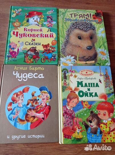 Детские книги Барто, Чуковский, Прокофьева, Козлов