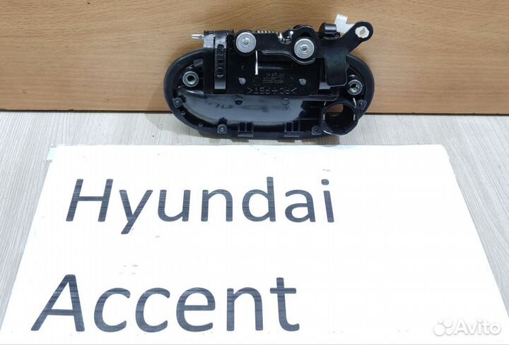 Ручка наружная передняя новая Hyundai Accent, 1997