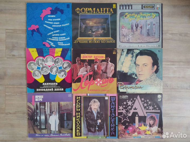 Виниловые пластинки