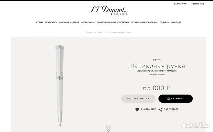 Liberte S.T. Dupont ручка оригинал комплект