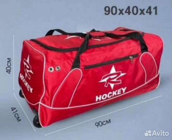 Баул на колёсах Hockey сумка спортивная