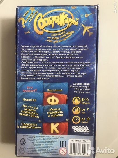 Настольные игры