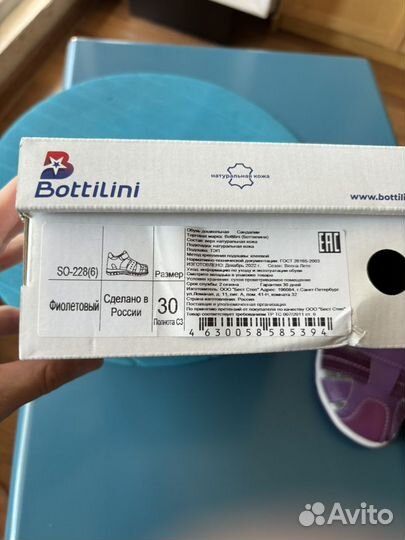 Сандалии кожаные Bottlini новые