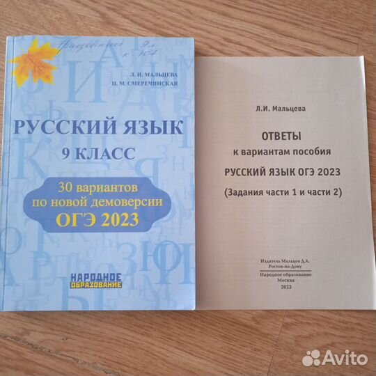 ОГЭ русский язык9класс