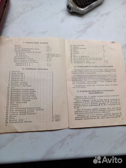 Байдарка Таймень 2