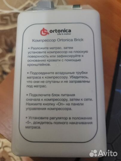Два компрессора для противопролежневого матраса