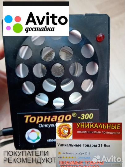 Ультразвуковой отпугиватель грызунов торнадо 300