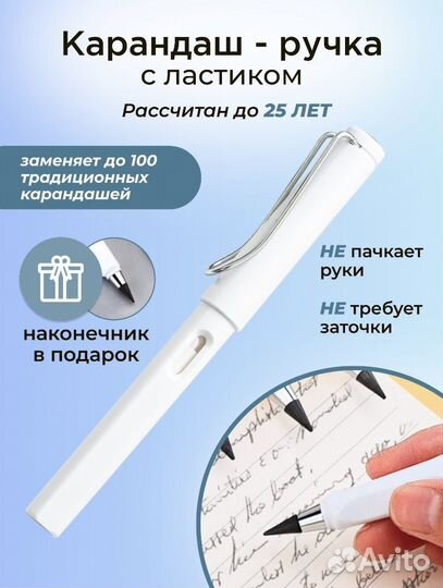 Механический вечный карандаш с ластиком