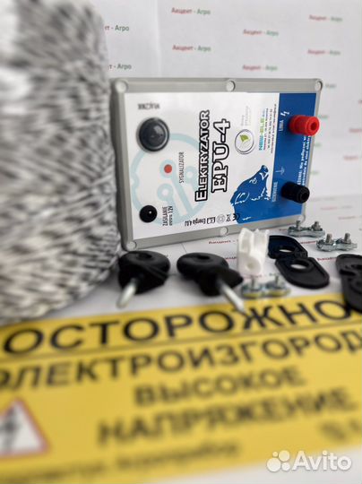 Электропастух для овец