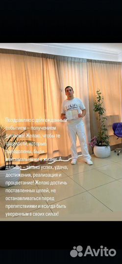 Массаж на дому