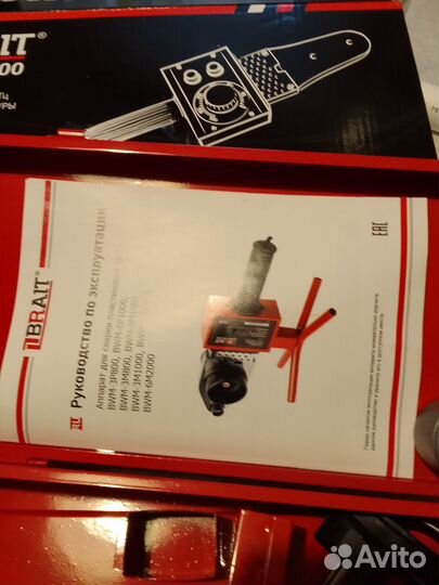 Паяльник для пластиковых труб бу