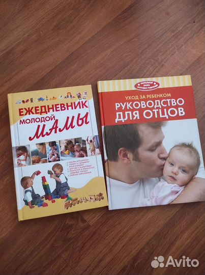 Книги для будущих родителей
