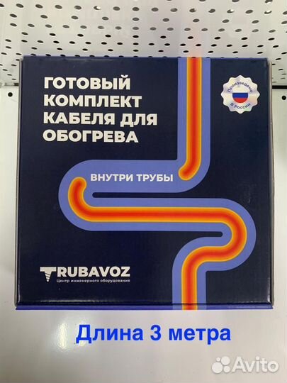 Кабель греющий комплект 3м