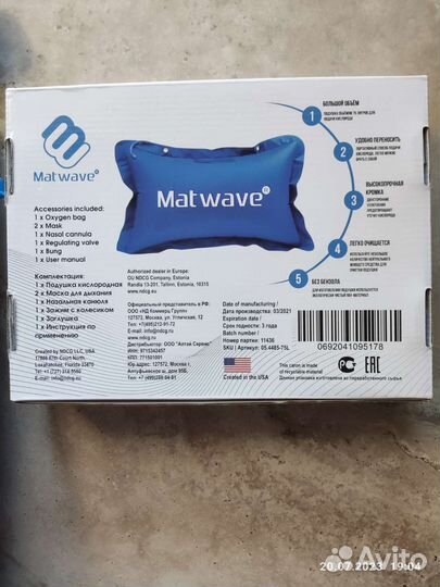 Кислородная подушка