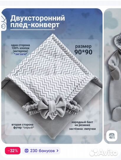 Комплект на выписку