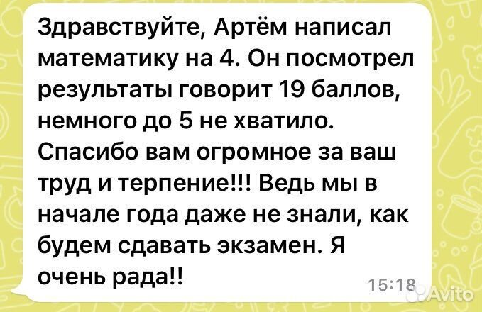 Репетитор по математике и информатике, 5-9 классы