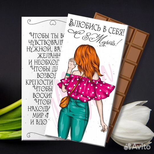 Шоколад в подарочной коробке на 8 марта