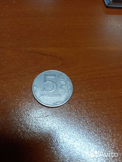 Монета 5 рубл. 1997г. ммд